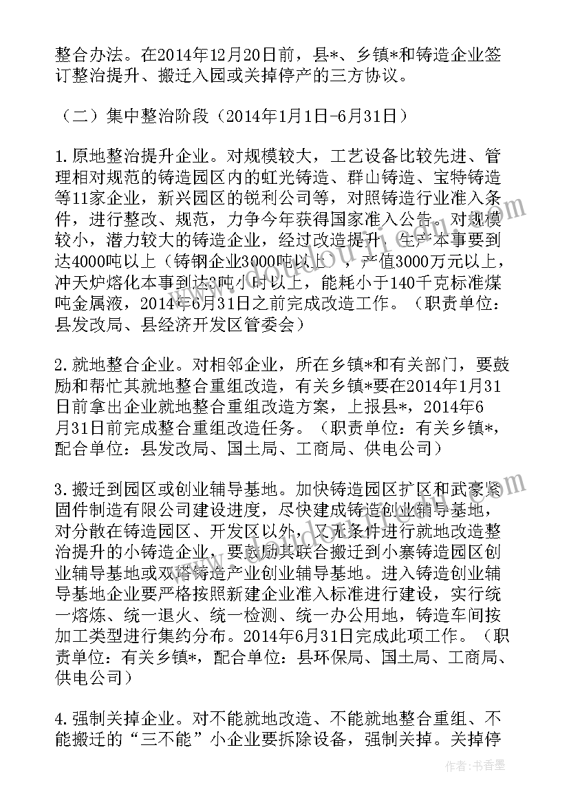 最新中班音乐活动理发师公开课 中班音乐活动教案(模板8篇)