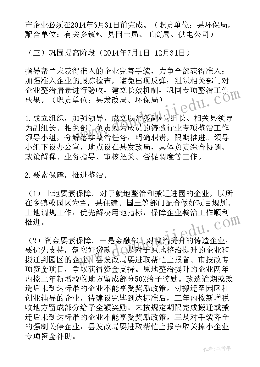 最新中班音乐活动理发师公开课 中班音乐活动教案(模板8篇)