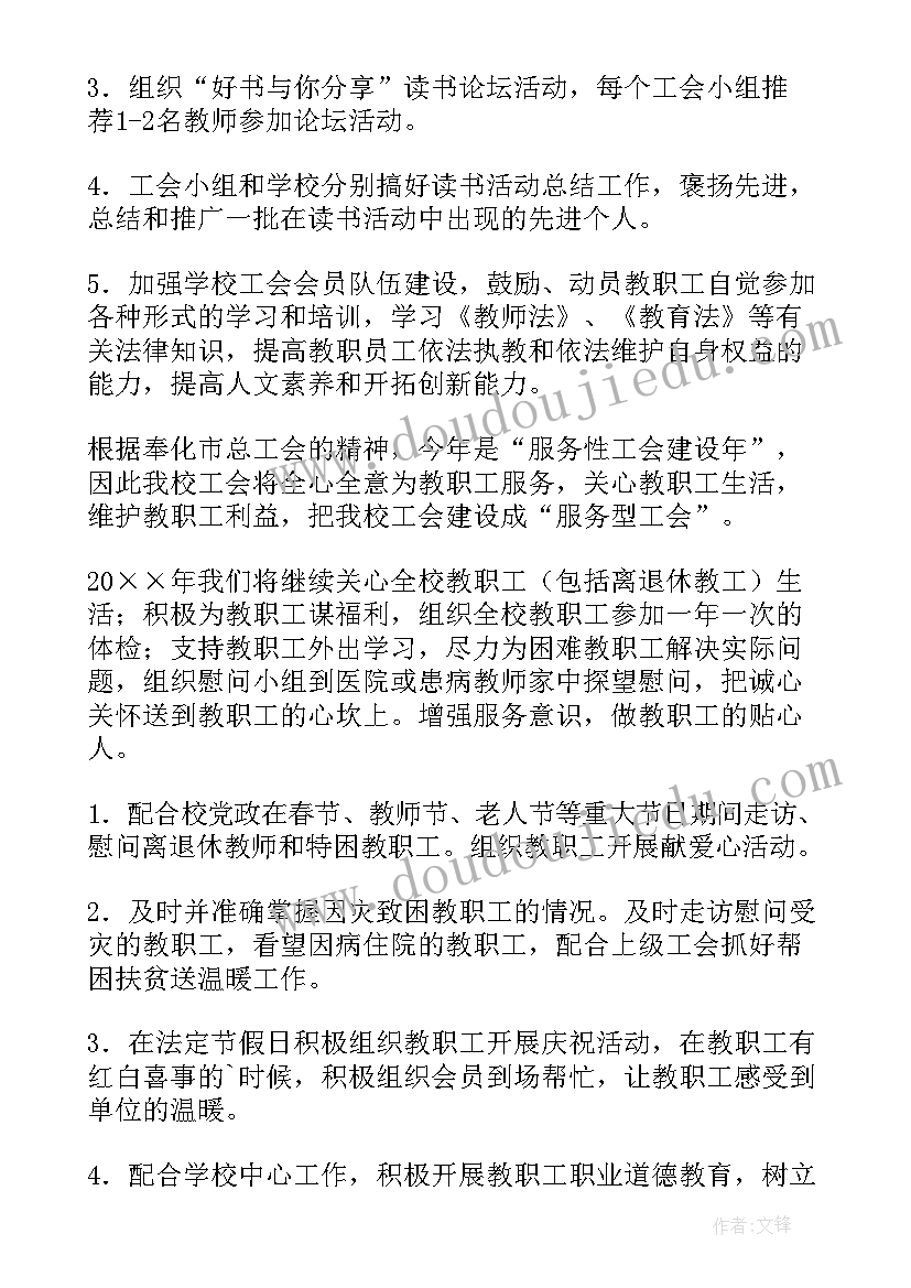 最新介入进修后工作计划和目标(实用10篇)