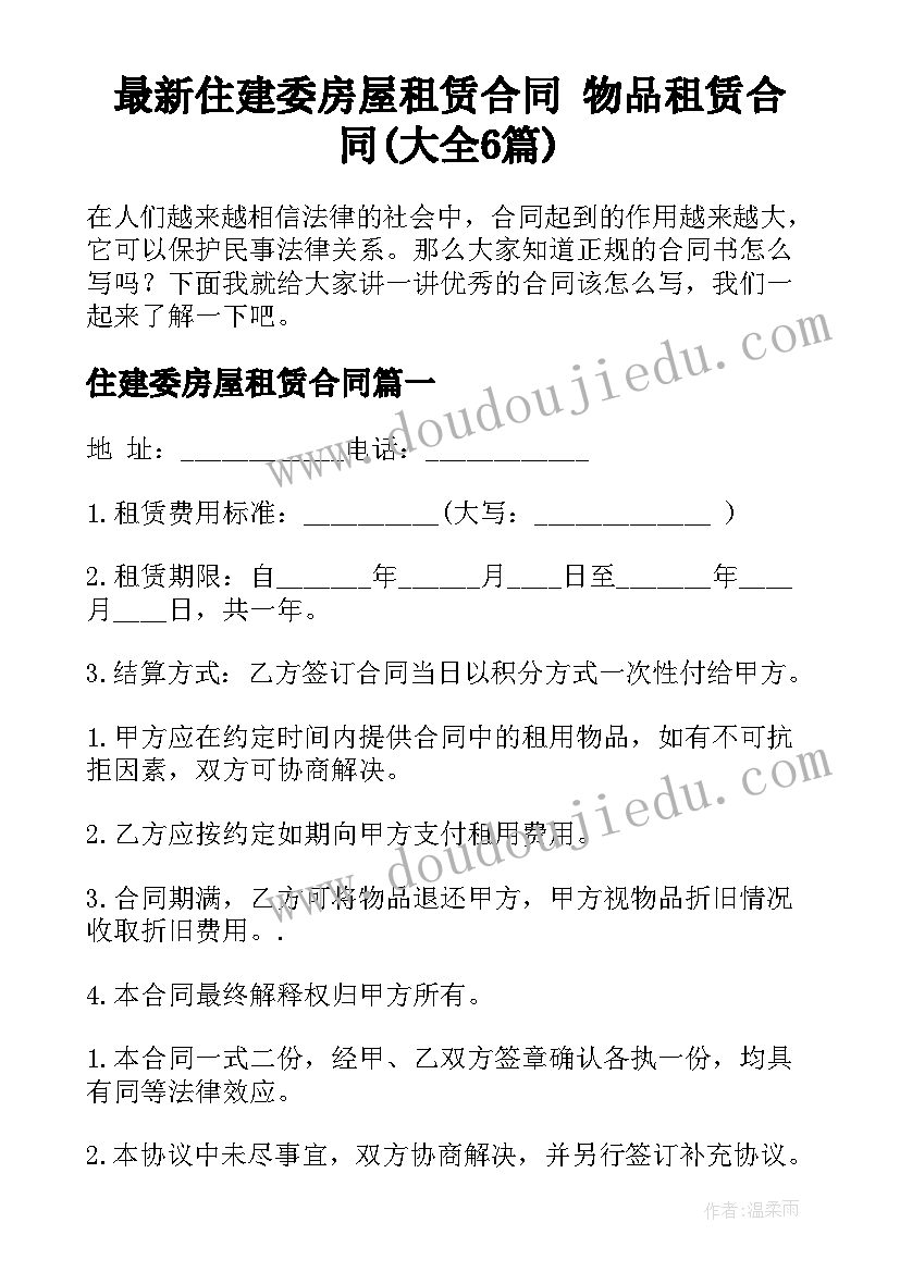 最新工作作风自查报告大学教师(精选5篇)