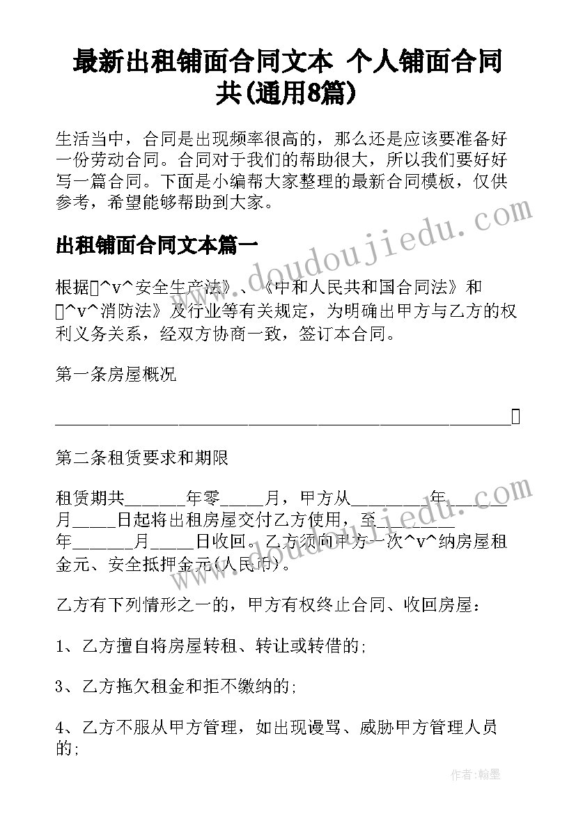 电竞社团活动内容 大学社团活动总结(优质9篇)