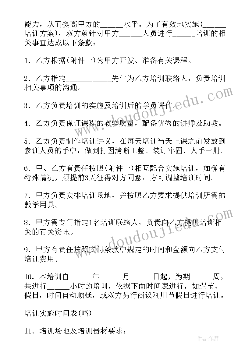 医院口腔科合作协议(实用10篇)