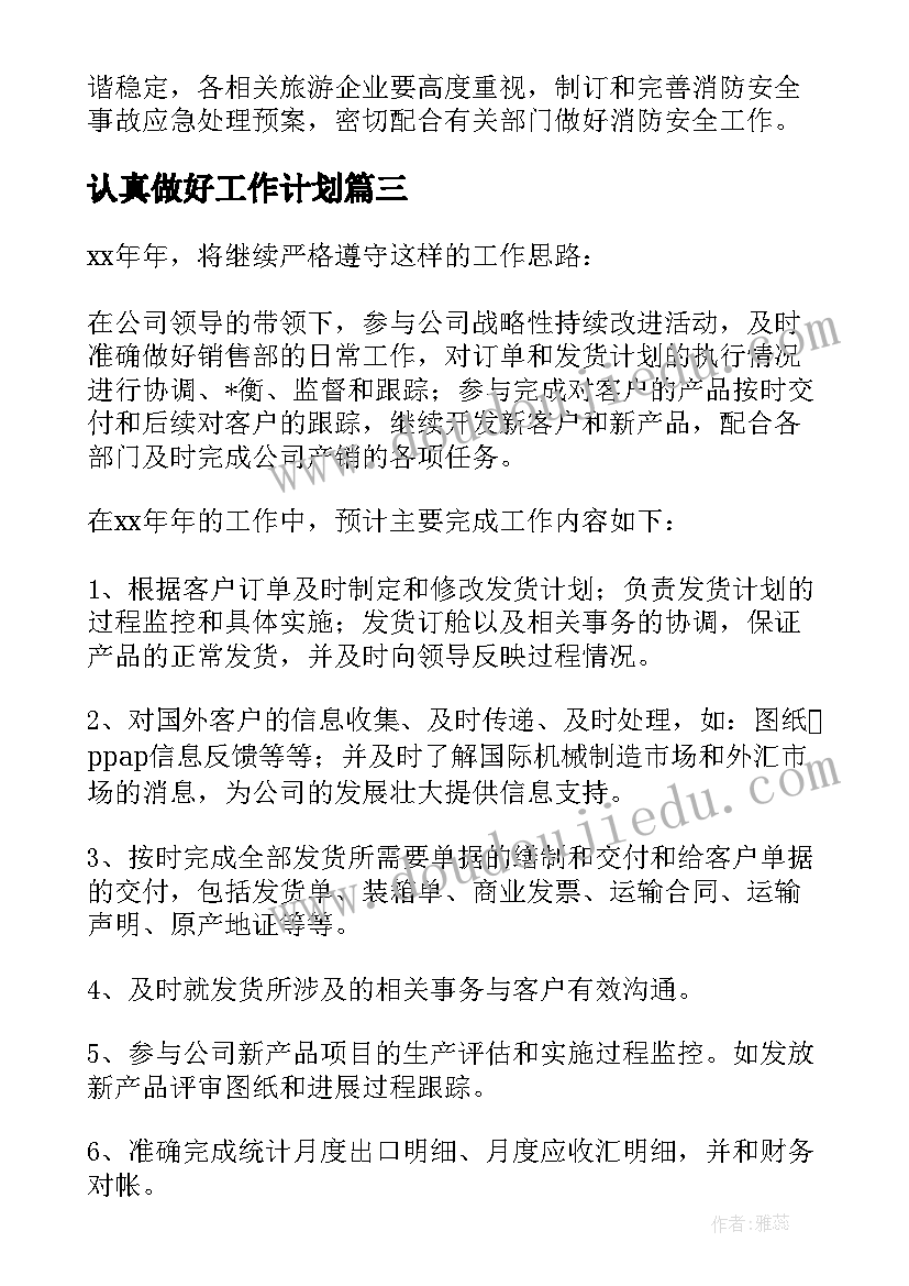 最新普通员工述职述廉报告(实用6篇)