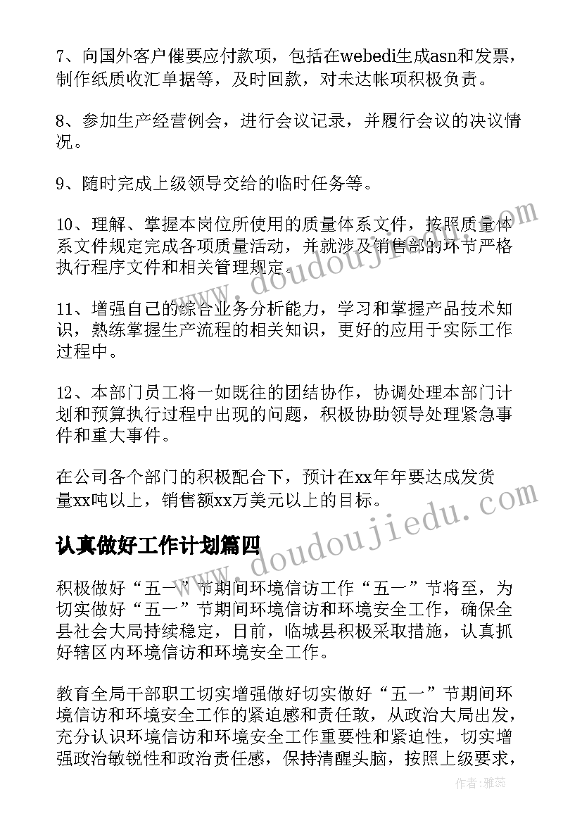 最新普通员工述职述廉报告(实用6篇)