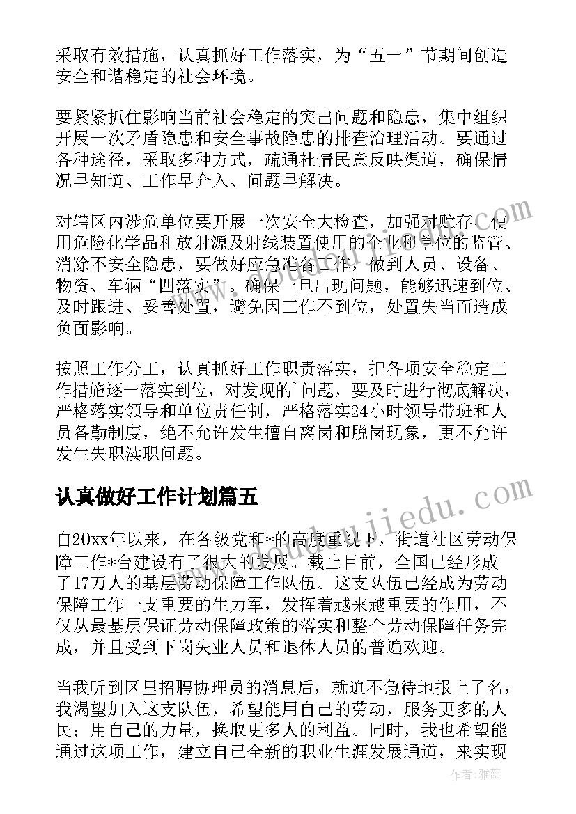 最新普通员工述职述廉报告(实用6篇)