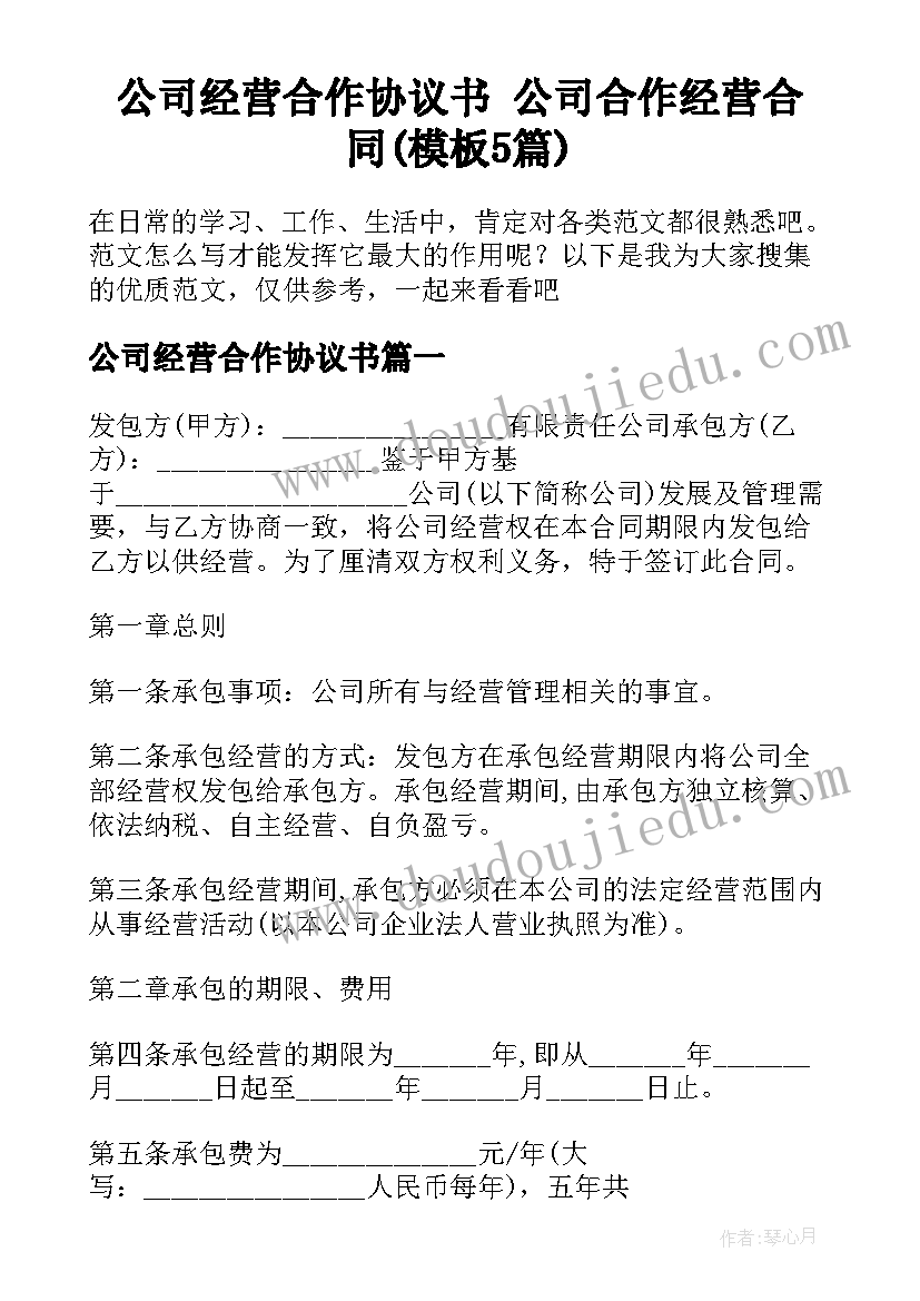 大学美术社团活动记录 美术书法社团活动计划(实用5篇)