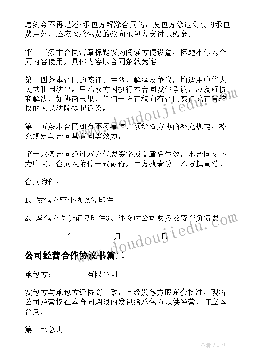 大学美术社团活动记录 美术书法社团活动计划(实用5篇)