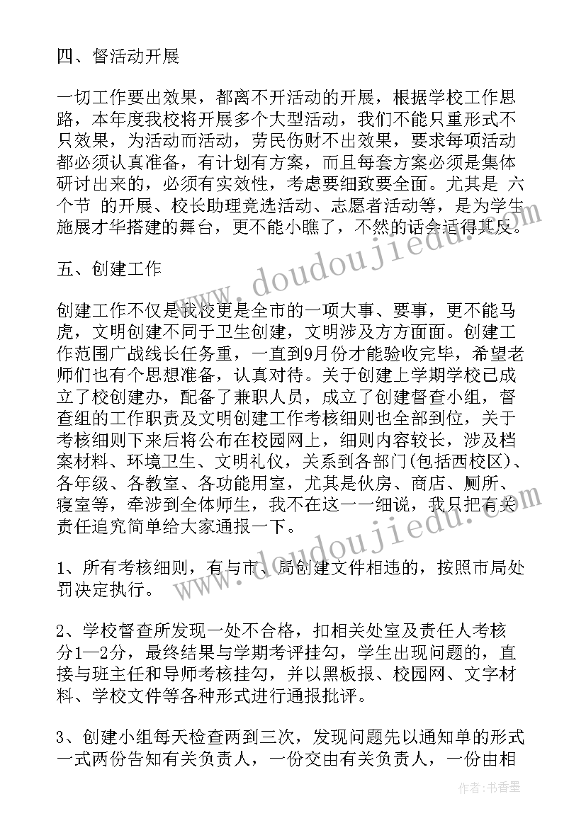 2023年大学国旗班未来工作计划(优秀7篇)