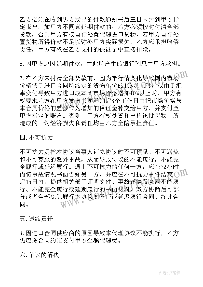 进口面霜采购合同(优秀10篇)