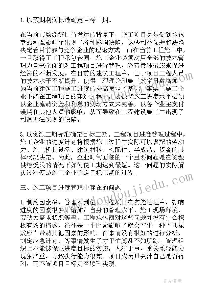 最新学位论文工作计划的简要说明(实用10篇)