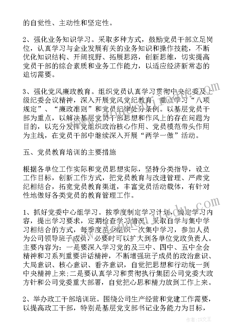 乡镇法制培训工作计划 法制培训工作计划共(精选5篇)