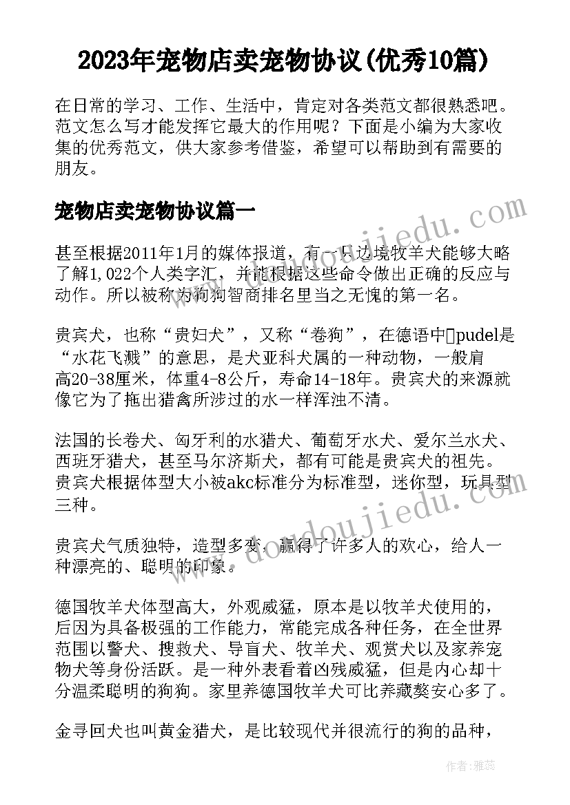 中班我的小汽车课后反思 中班语言活动教案(通用10篇)