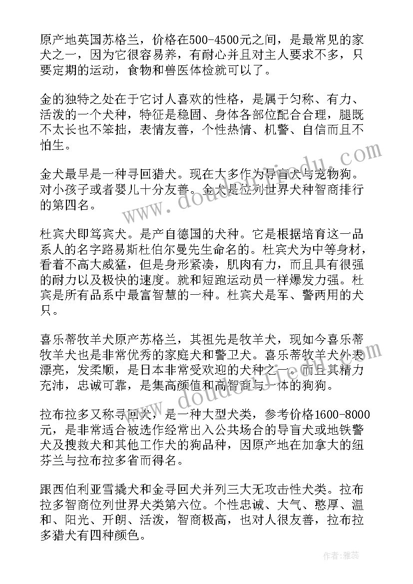 中班我的小汽车课后反思 中班语言活动教案(通用10篇)