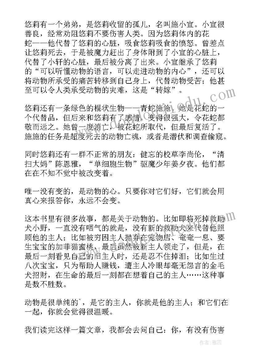 中班我的小汽车课后反思 中班语言活动教案(通用10篇)