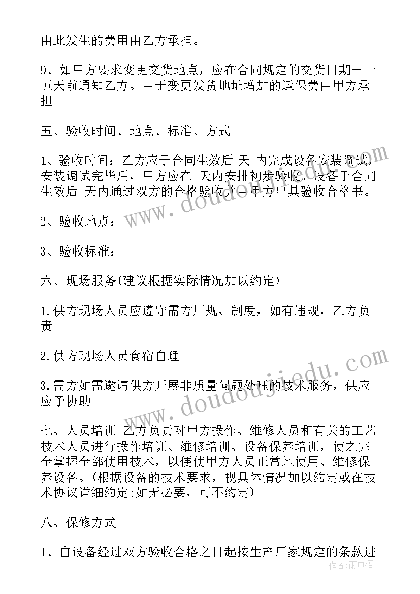 机械合同终止协议 购买机械合同(优质7篇)