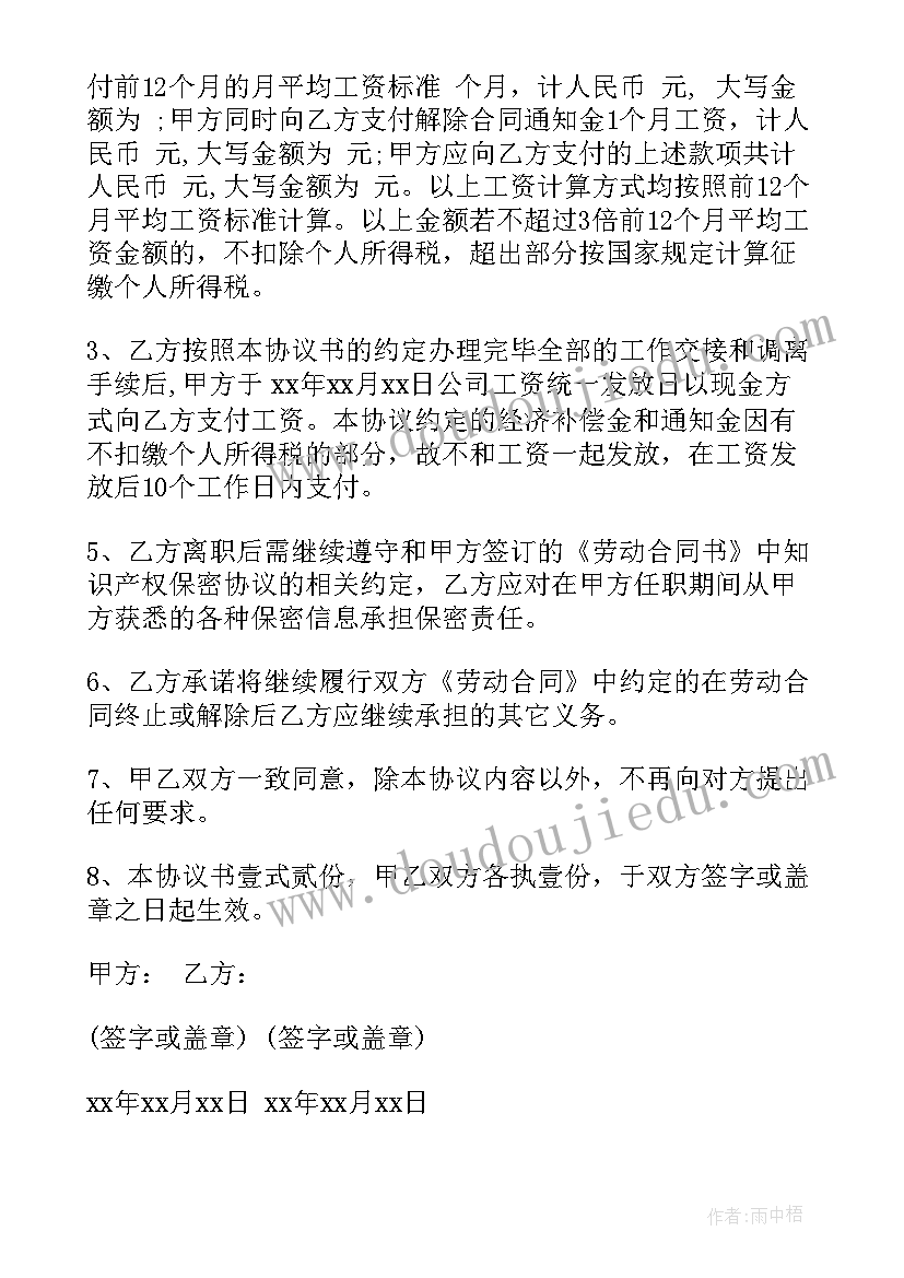 机械合同终止协议 购买机械合同(优质7篇)