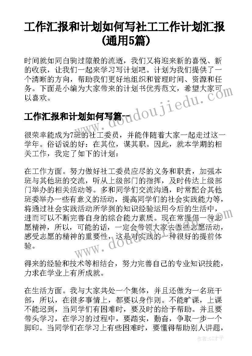 最新幼儿园军事游戏 幼儿园游戏活动方案(大全10篇)