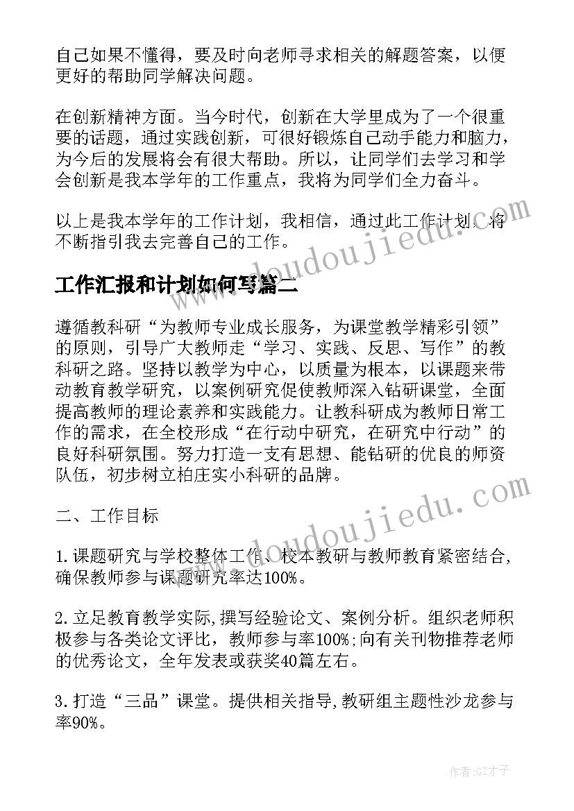 最新幼儿园军事游戏 幼儿园游戏活动方案(大全10篇)