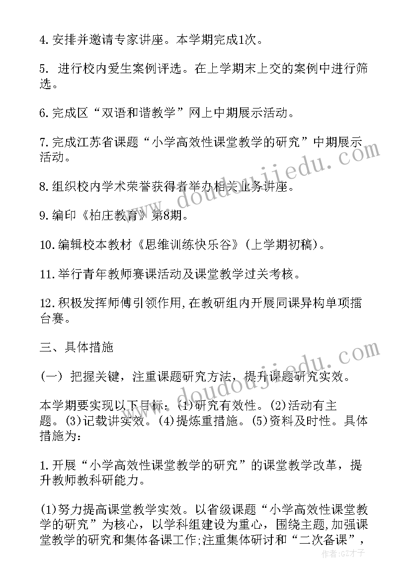 最新幼儿园军事游戏 幼儿园游戏活动方案(大全10篇)