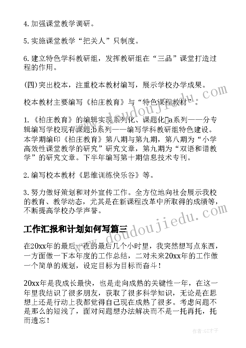 最新幼儿园军事游戏 幼儿园游戏活动方案(大全10篇)