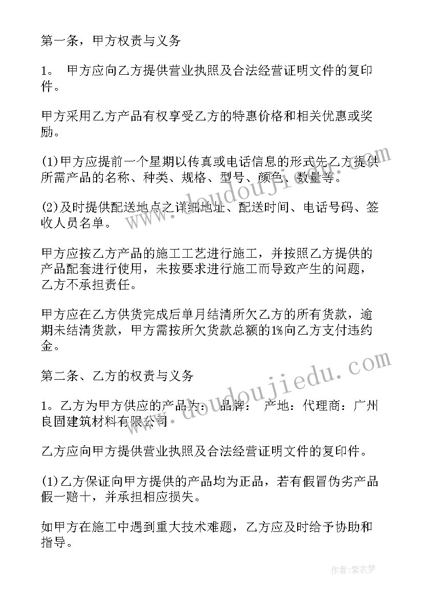 涂料工程合同书样本 涂料材料合同(实用9篇)