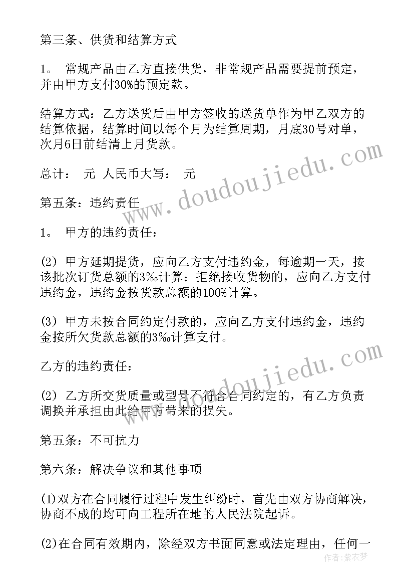 涂料工程合同书样本 涂料材料合同(实用9篇)