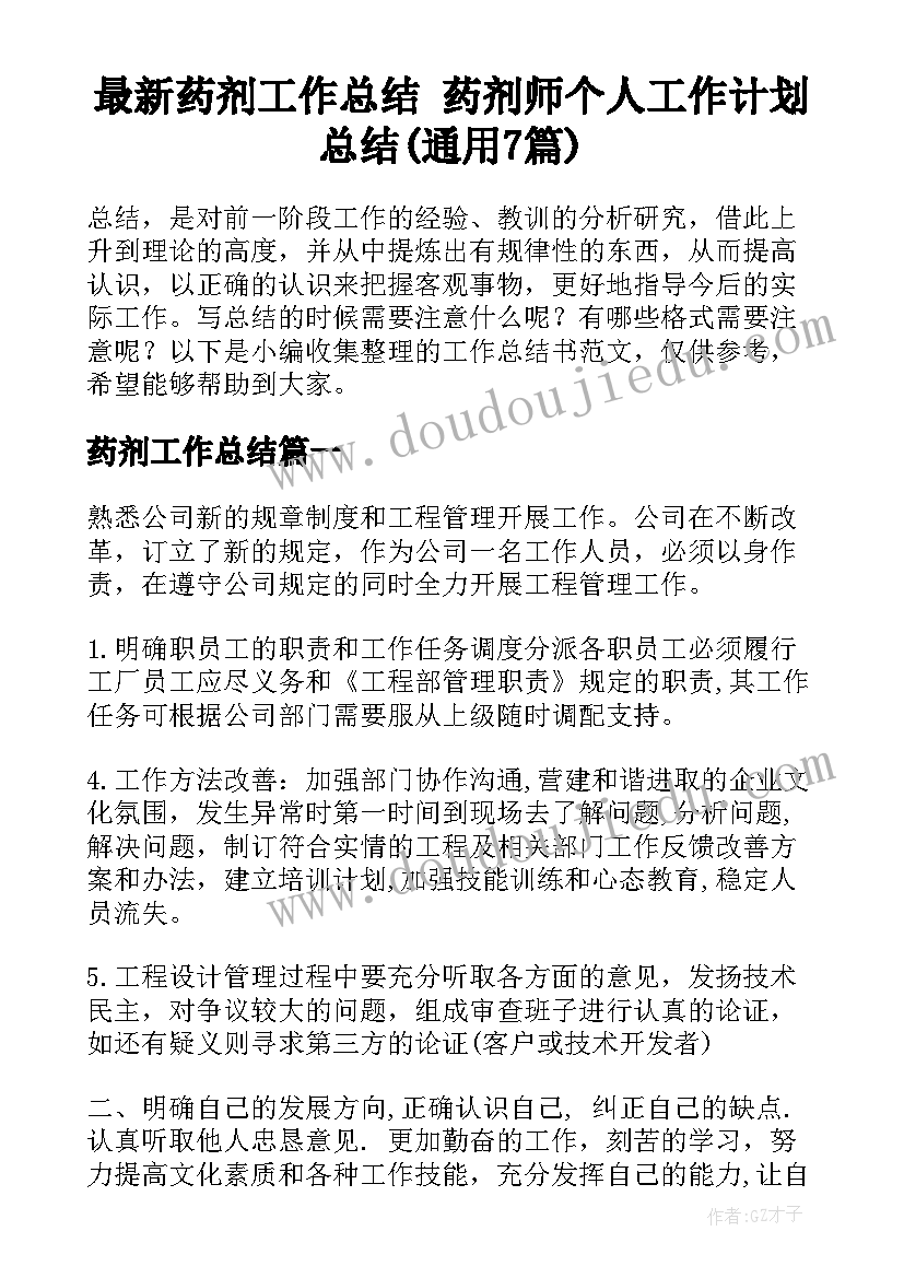 最新班组工会活动方案 大班组教研活动方案(大全5篇)