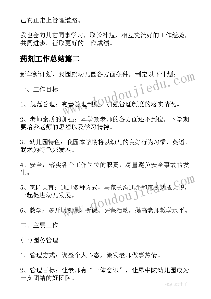 最新班组工会活动方案 大班组教研活动方案(大全5篇)