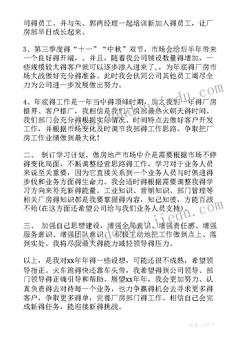 最新班组工会活动方案 大班组教研活动方案(大全5篇)