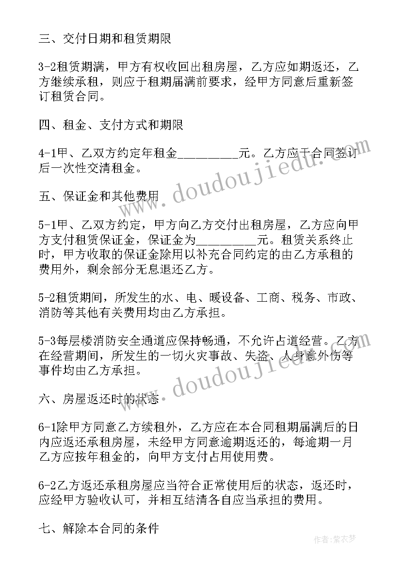 最新商户和客户的区别 商场租赁合同合同(优秀5篇)