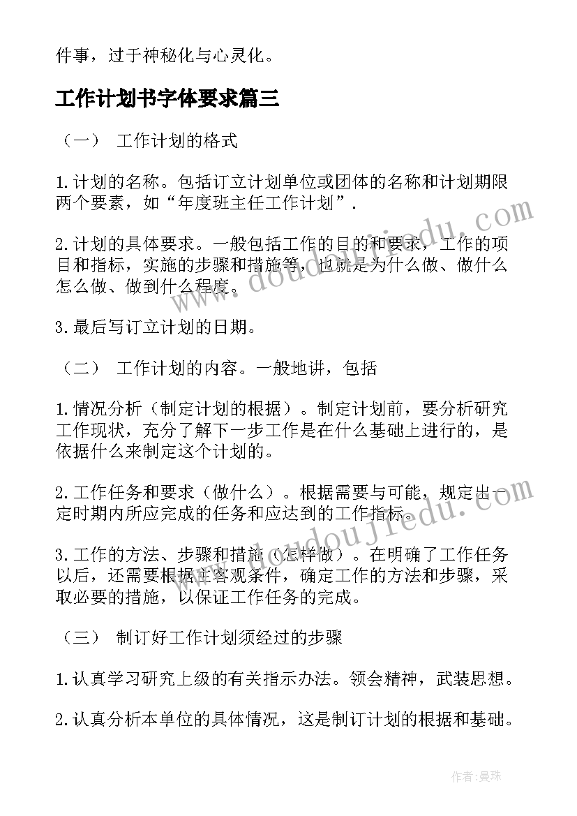 2023年述职报告问题提问(汇总7篇)