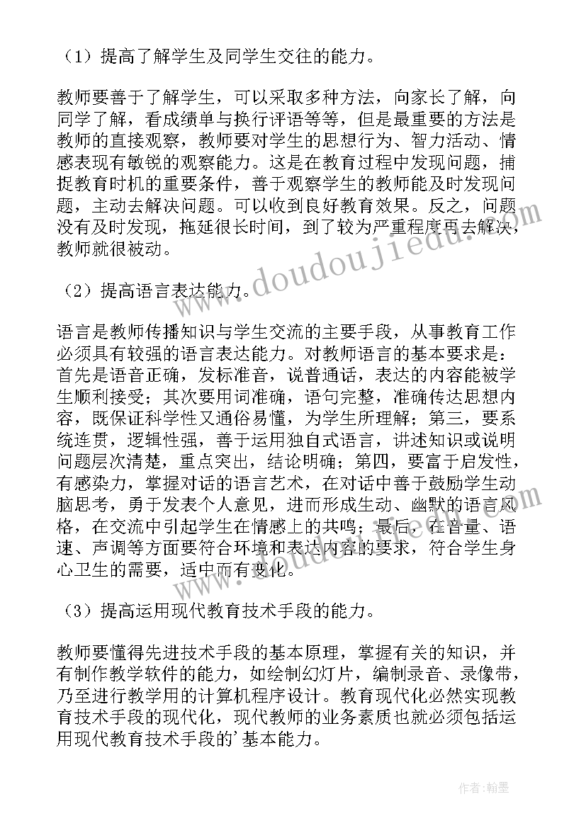 2023年招生工作计划与目标 目标工作计划(汇总10篇)