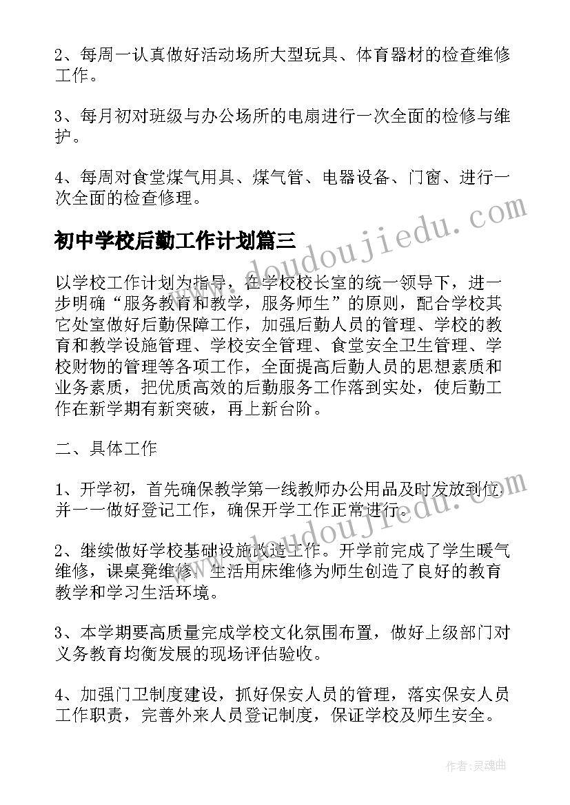 2023年幼儿园家长活动方案家长开放日(通用6篇)