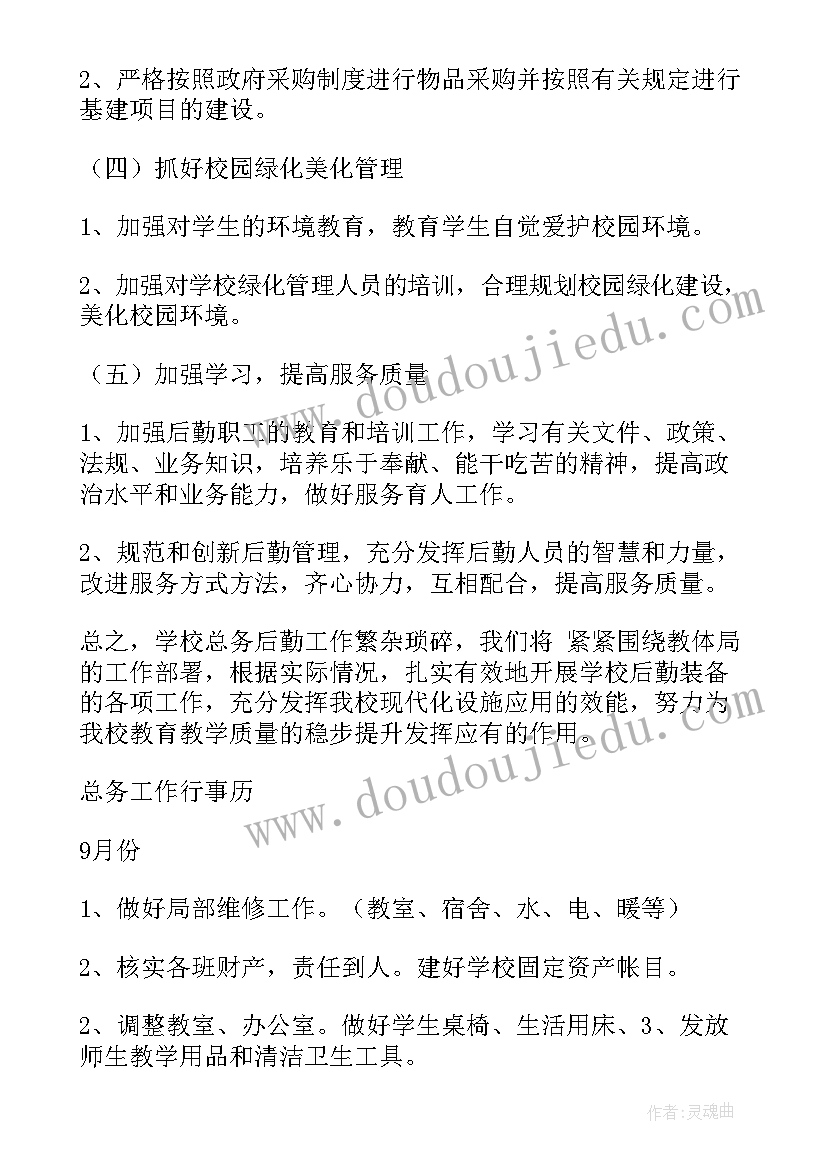 2023年幼儿园家长活动方案家长开放日(通用6篇)