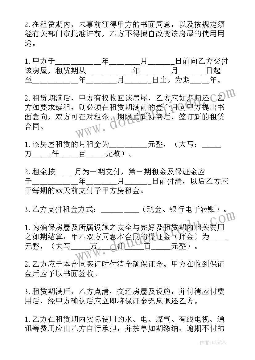 空地租赁协议(优秀9篇)