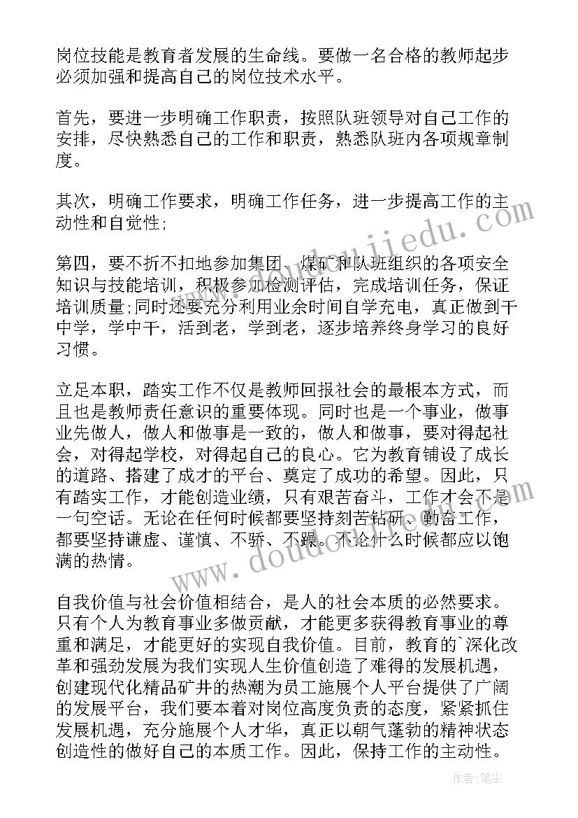 采购助理试用期转正工作总结(精选8篇)