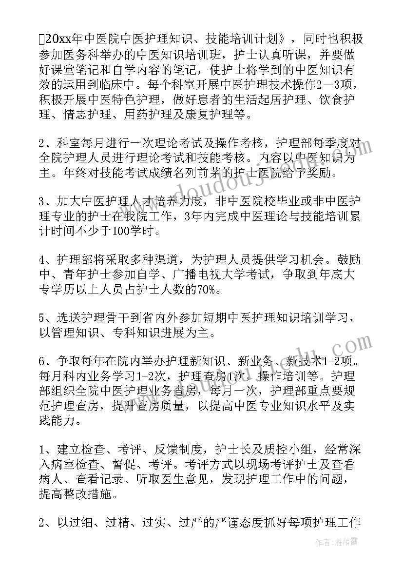 最新中医技师工作职责(优质5篇)