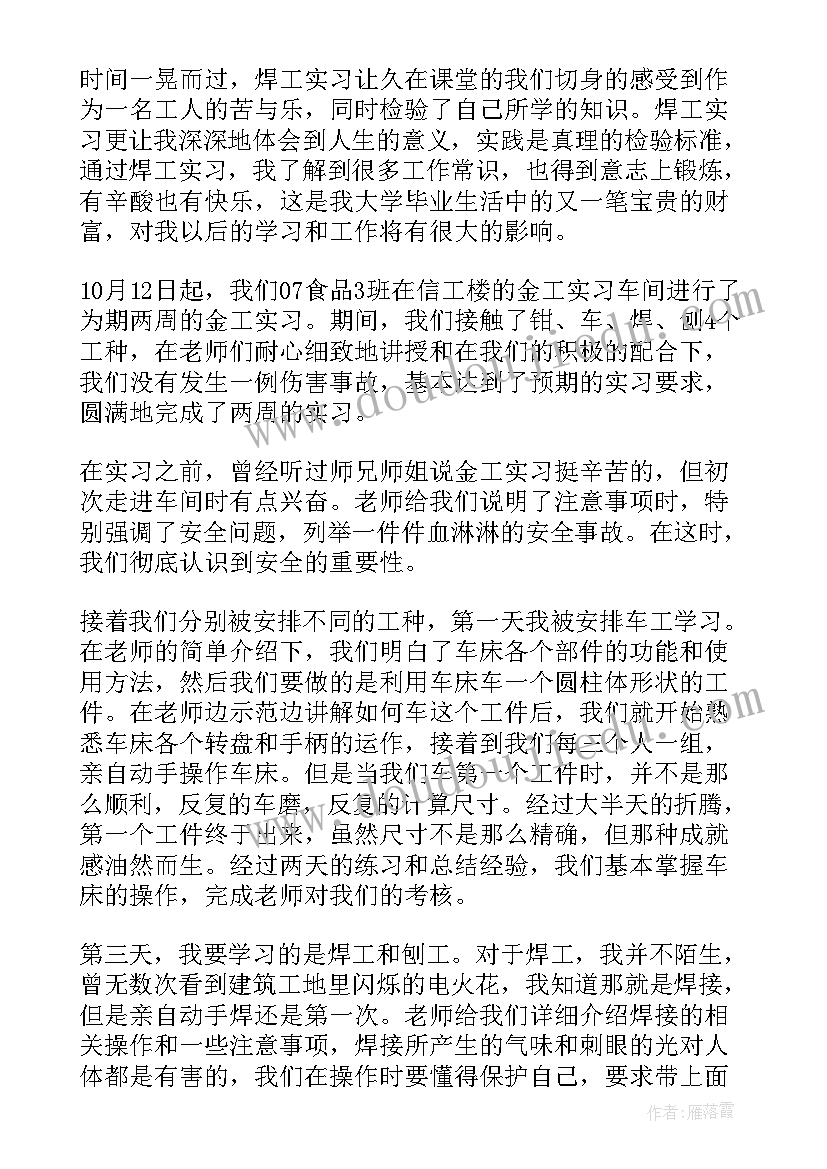 2023年切割焊接心得体会(模板5篇)