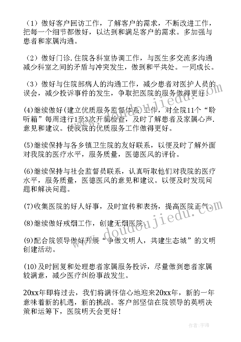 2023年学校与医院疫情联防工作方案(模板8篇)