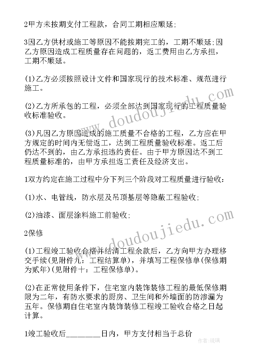 最新山体滑坡施工协议 家装施工合同(模板7篇)