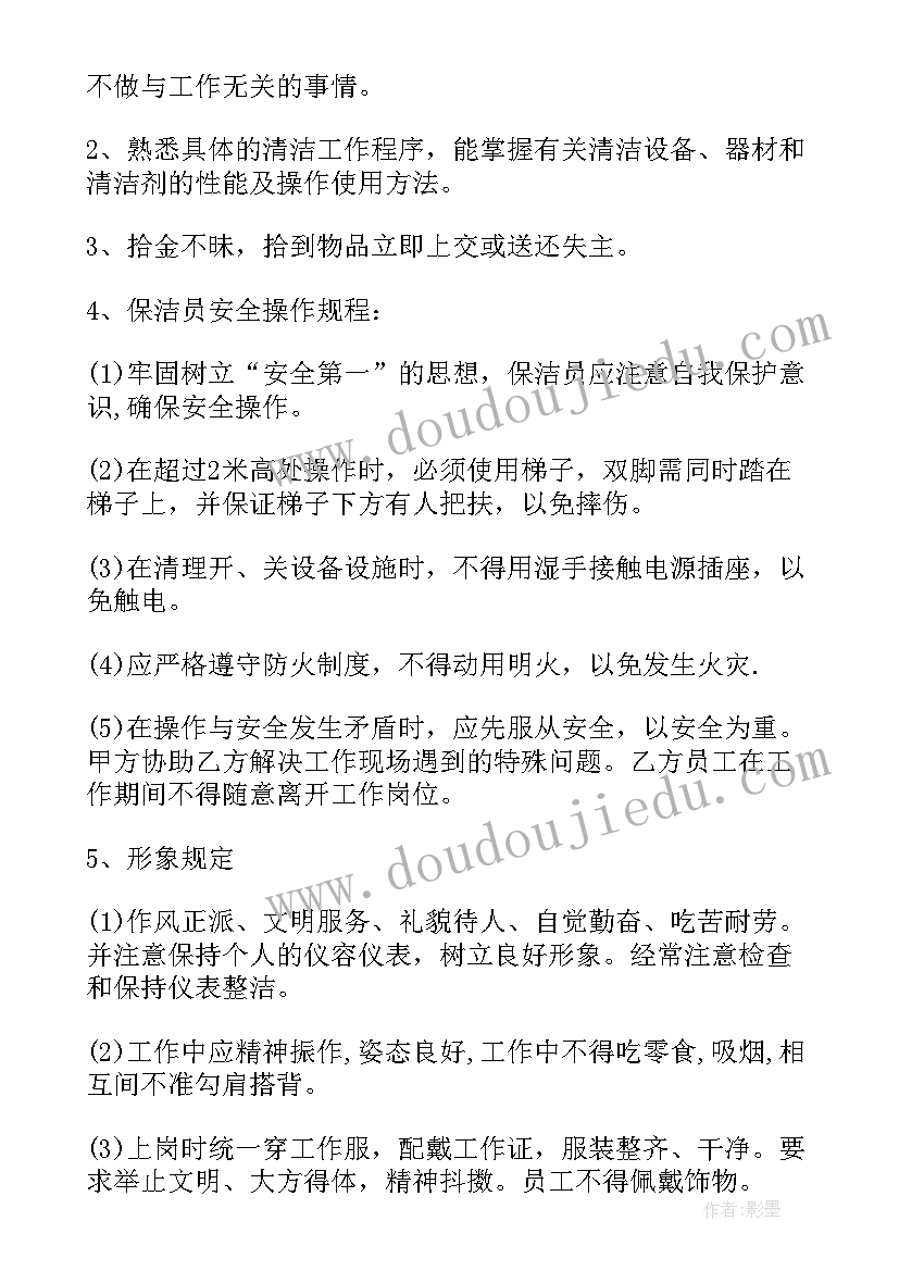 2023年住宅开荒保洁合同(模板9篇)