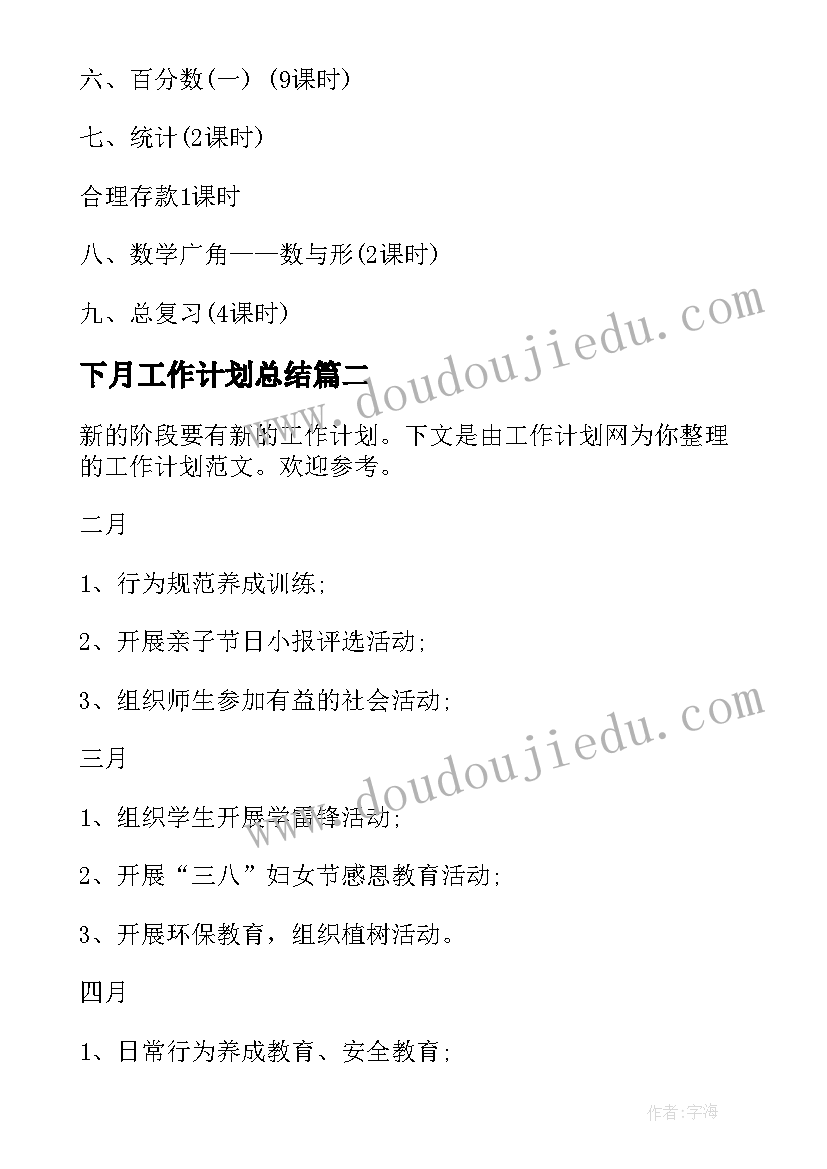 小学一年级英文的自我介绍(大全5篇)