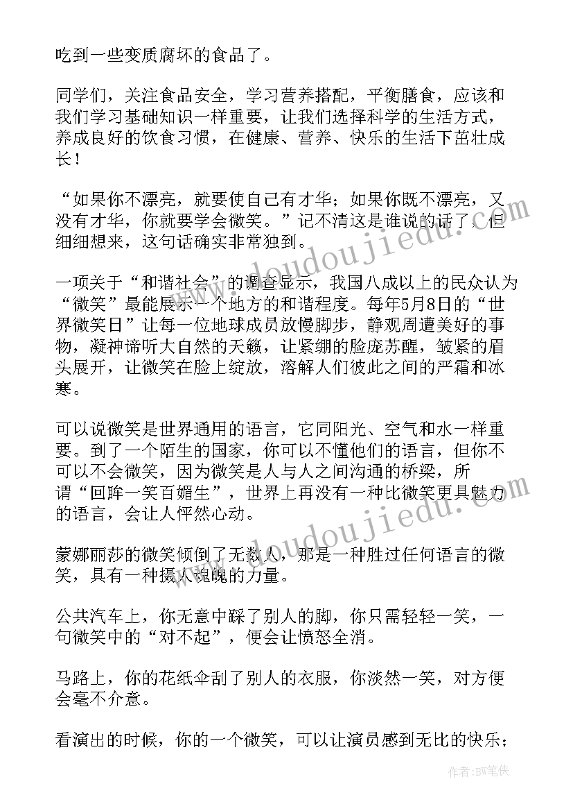 最新健康饮食演讲稿(实用5篇)