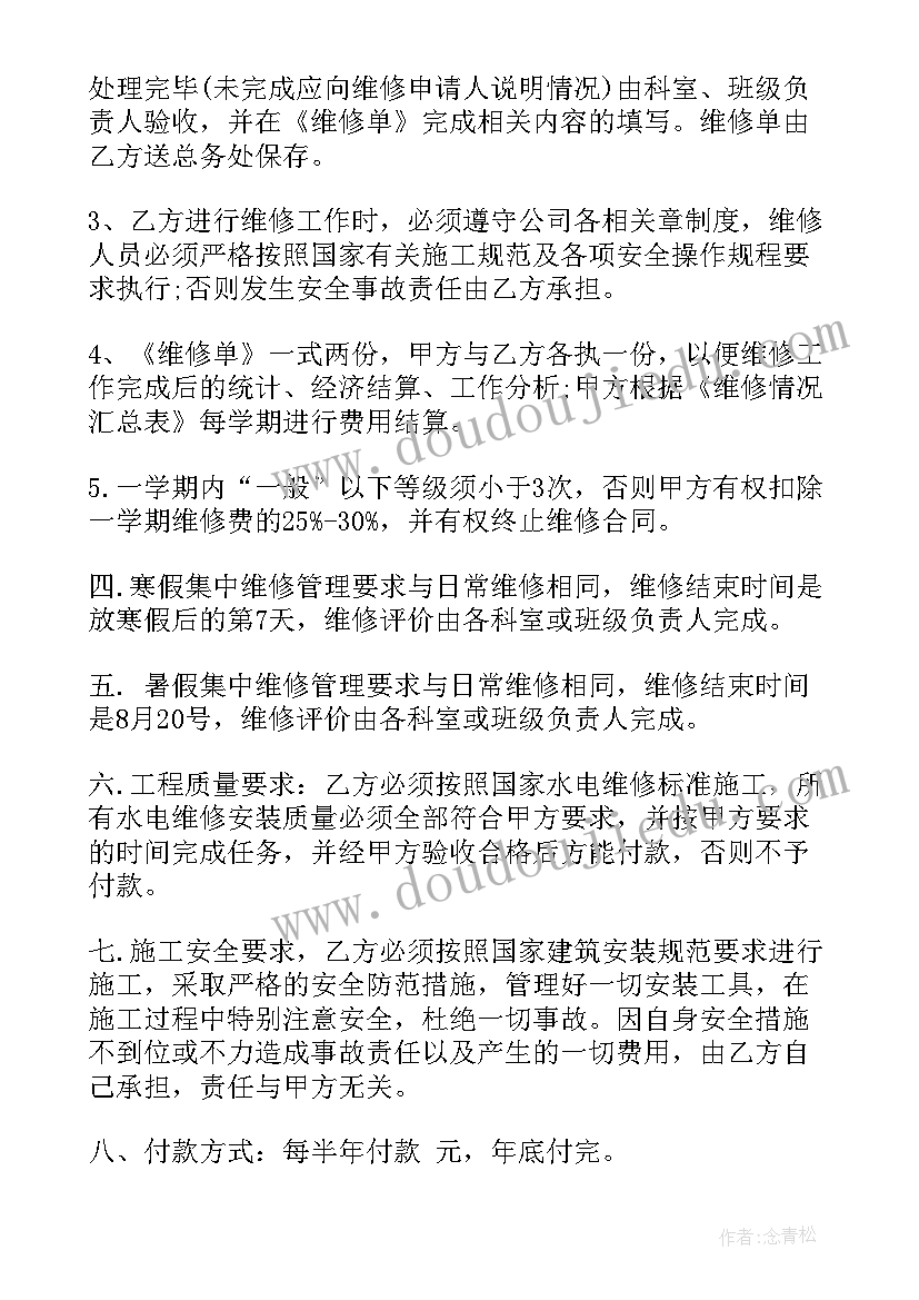 酒店工程部每月工作计划(汇总10篇)