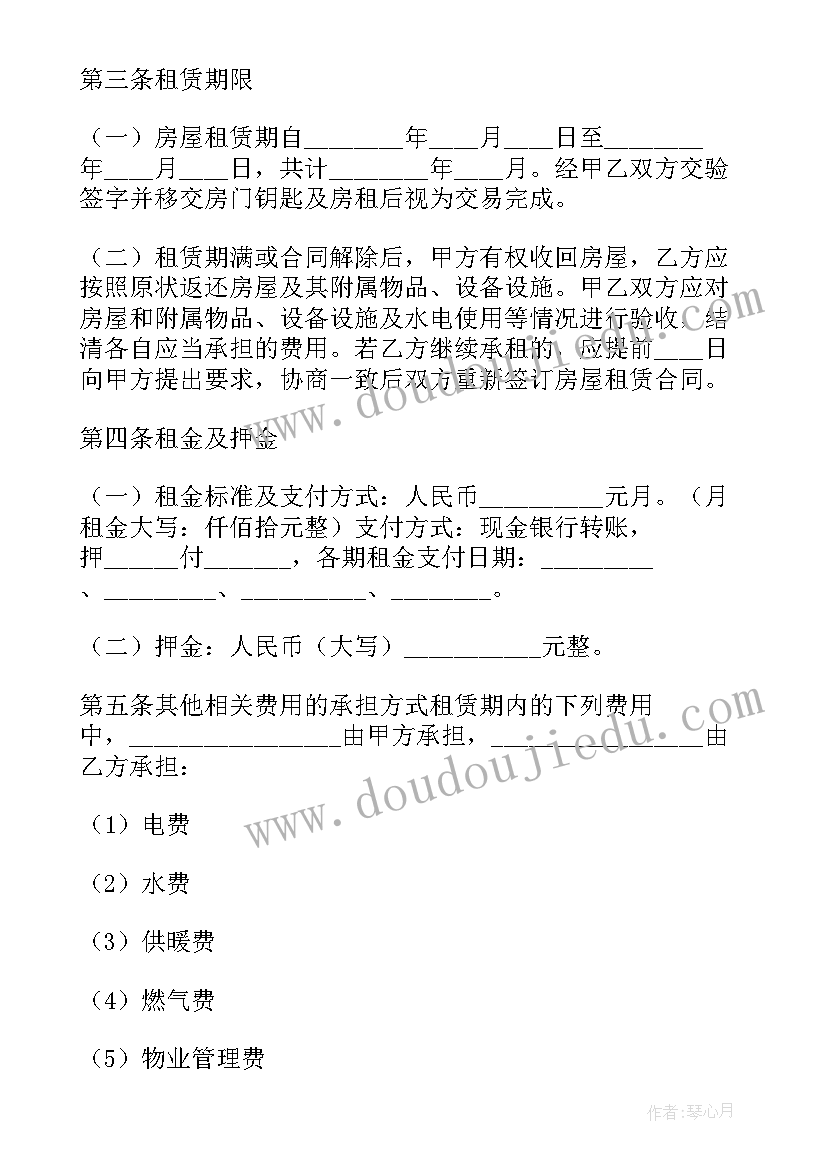 北师大二下教学反思(实用5篇)