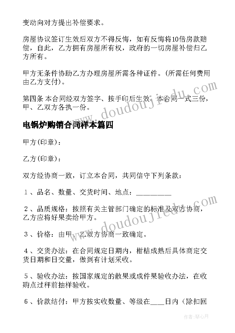 北师大二下教学反思(实用5篇)