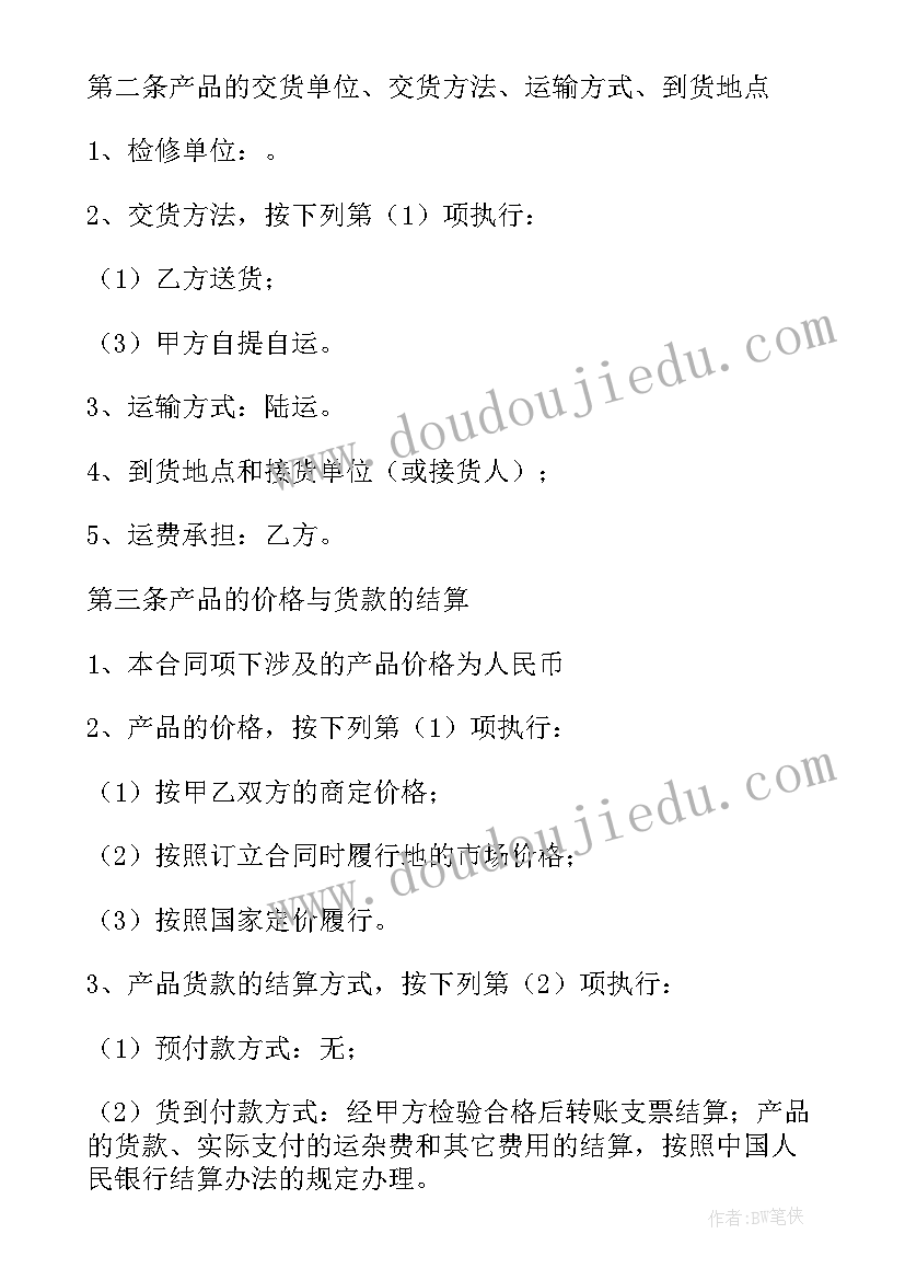 最新消防维保费用算 浙江室外消防维保合同(优秀5篇)