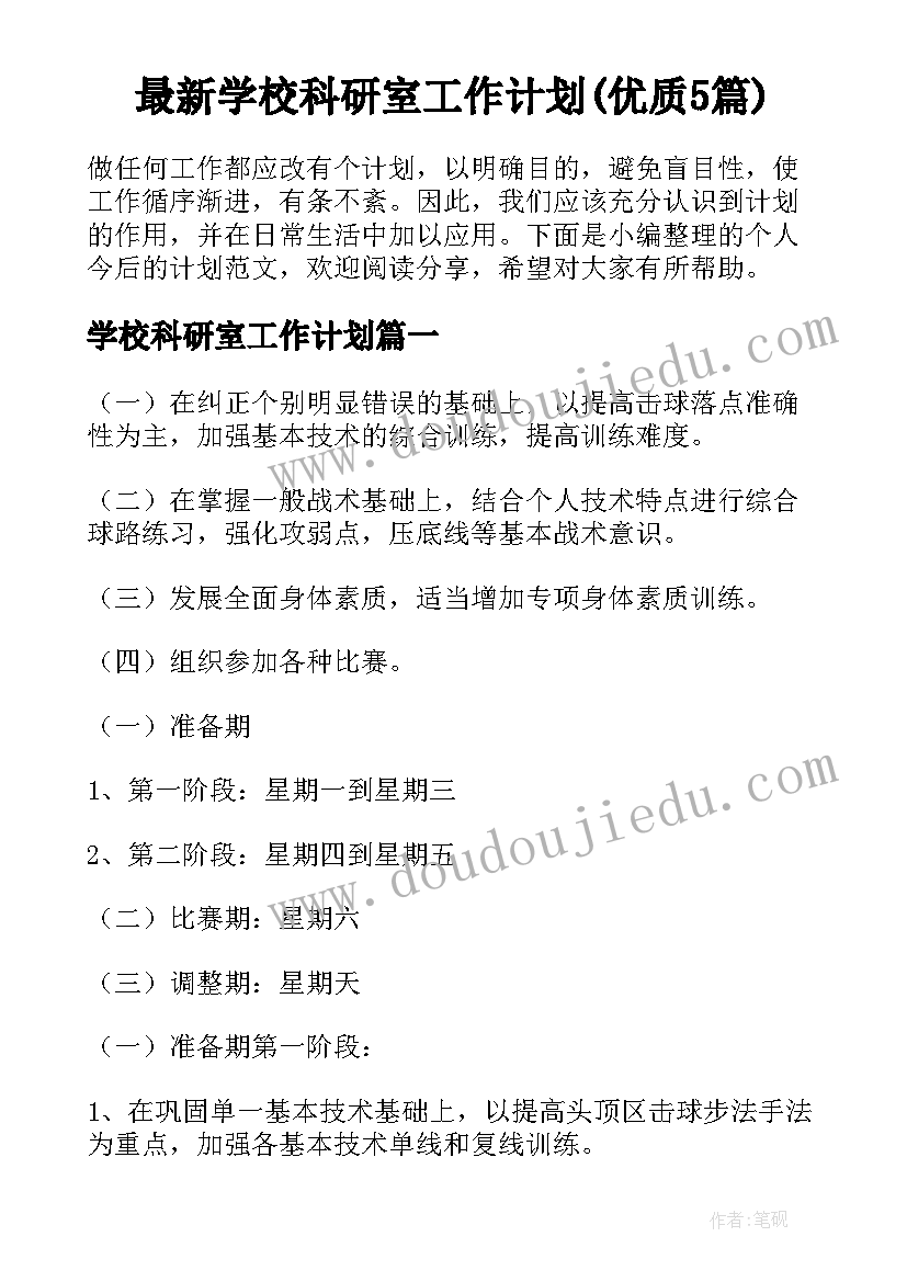 最新语言教案小班春天(实用10篇)