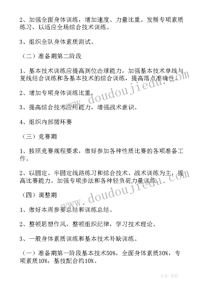 最新语言教案小班春天(实用10篇)