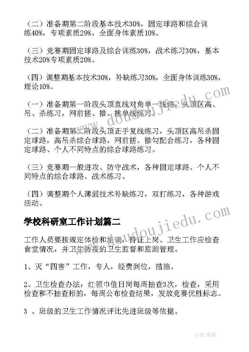 最新语言教案小班春天(实用10篇)